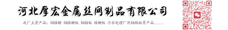 河北穩安金屬絲網制品有限公司